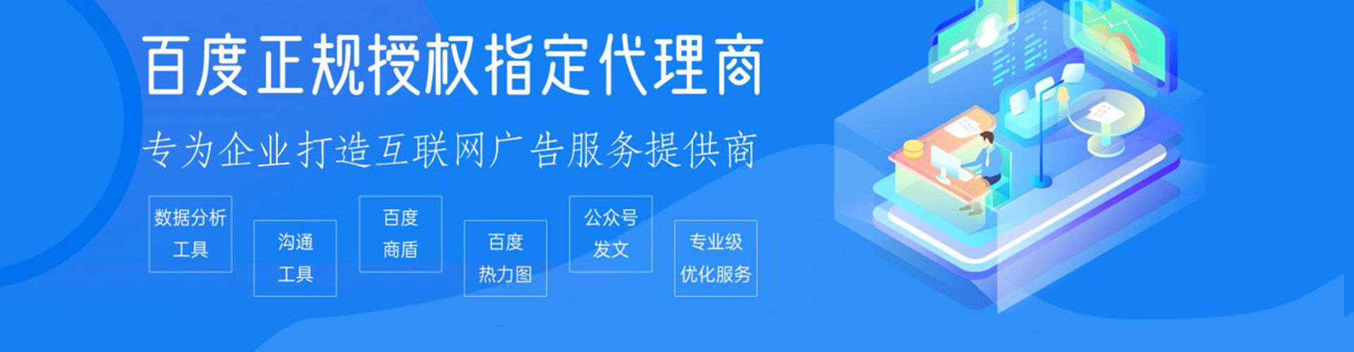 邵阳竞价推广